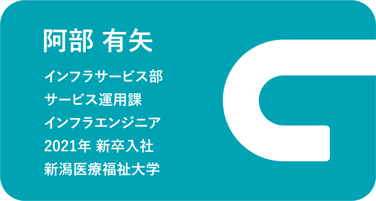 入社2年目から重要案件を担当 その経験が自信につながっています
