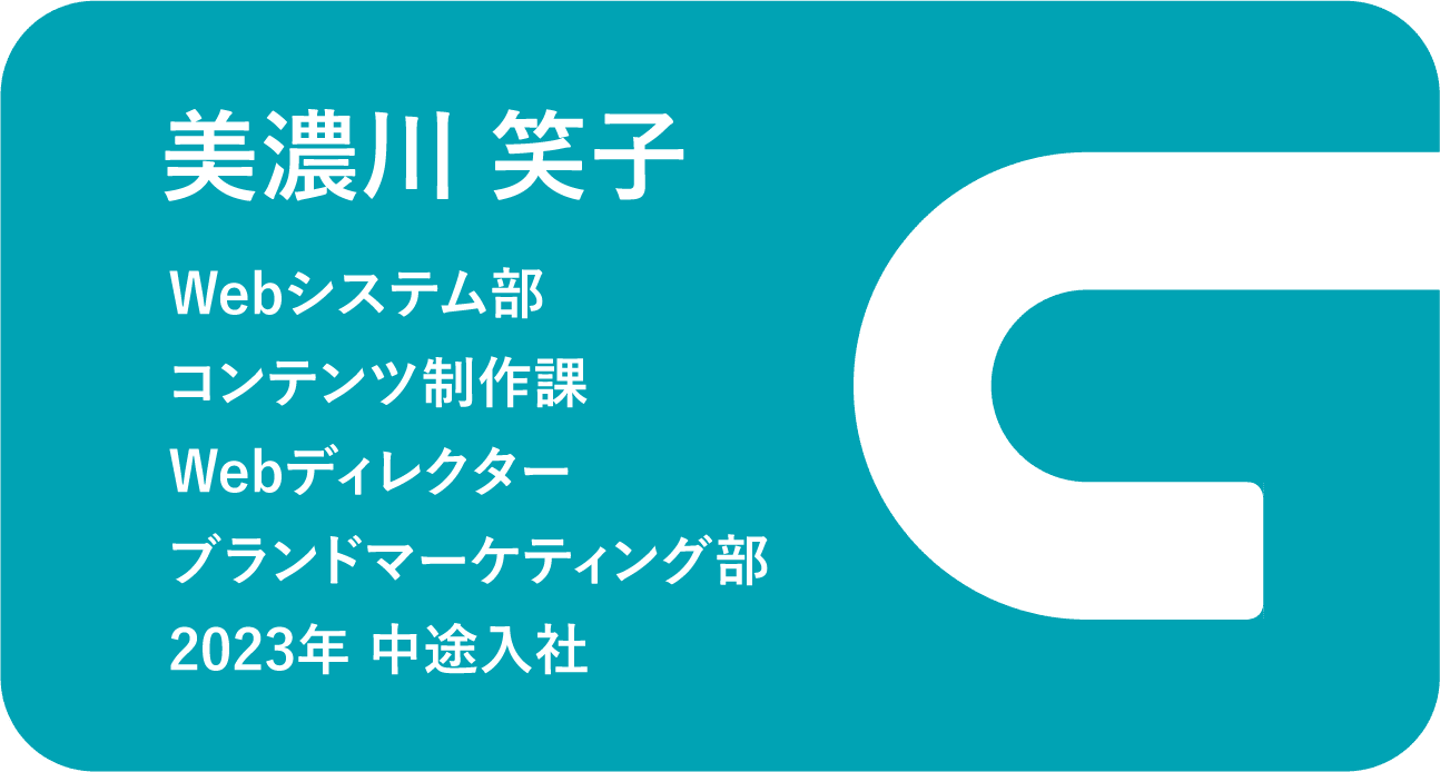 クライアントや自社の魅力を発信するやりがいを実感
