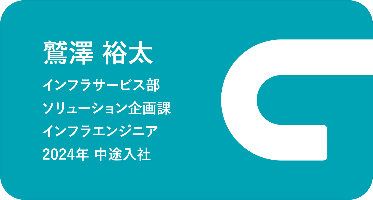 新潟のITインフラを支える仕事に誇りを感じています